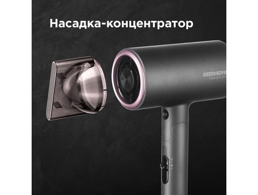 Фен РЕДМОНД RF-534