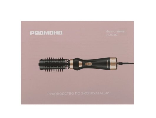 Фен-щетка РЕДМОНД HD1730