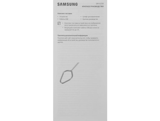 Планшет Samsung Galaxy Tab A11+ (11) 8/256Gb Wi-Fi BSM-X230 Gray (SM-X230NZAECAU)