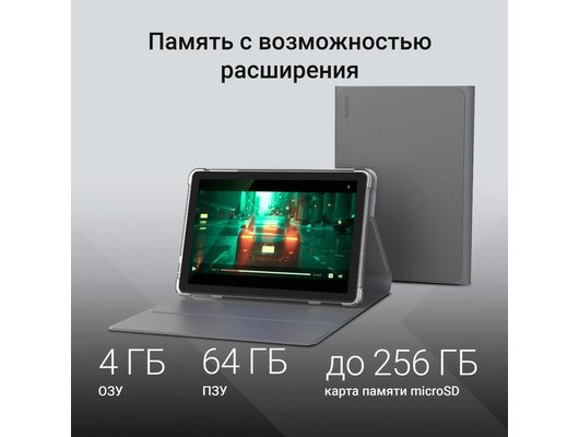 Планшет Digma K10 Plus T615 (10) 4Gb/64Gb LTE Gray (DA1C0P02)