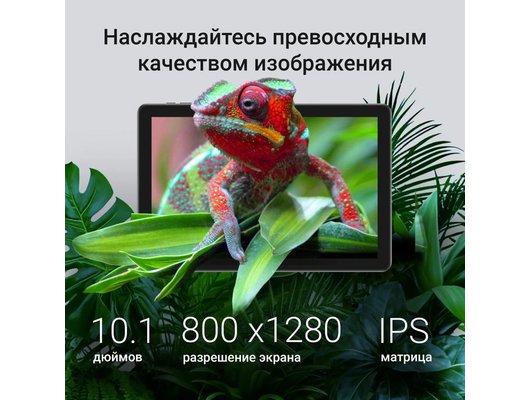Планшет Digma K10 Plus T615 (10) 4Gb/64Gb LTE Gray (DA1C0P02)