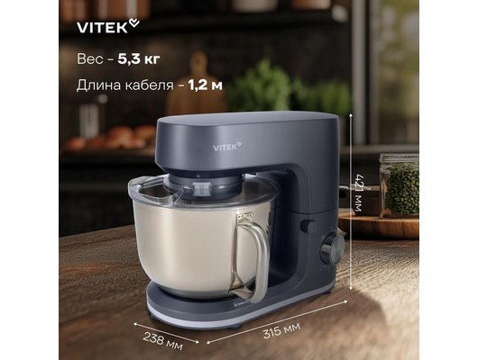 Кухонная машина VITEK VT-PM0660