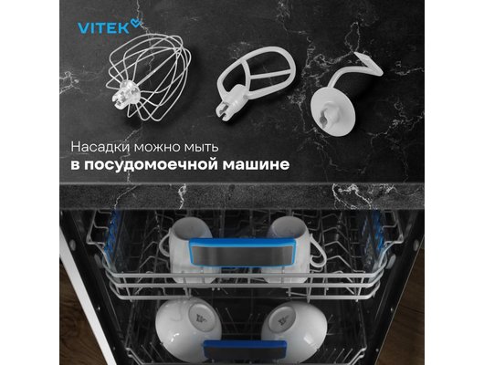 Кухонная машина VITEK VT-PM0660