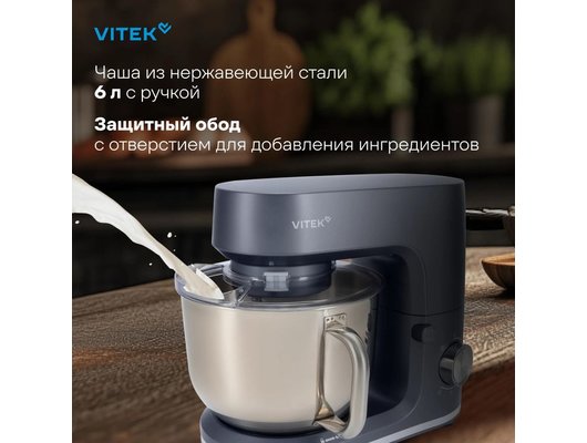 Кухонная машина VITEK VT-PM0660