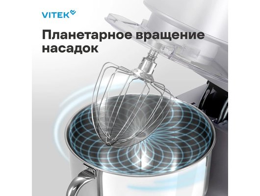 Кухонная машина VITEK VT-PM0660