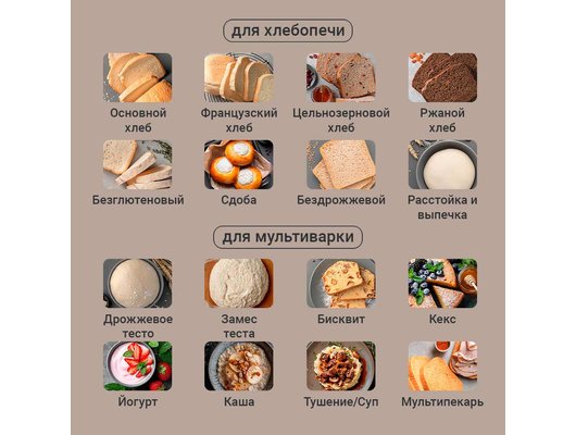 Хлебопечка РЕДМОНД B4550