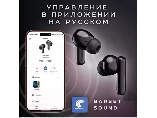Гарнитуры TWS стерео OLMIO TWE-25 ANC+ENC Черные