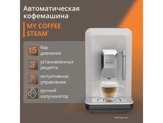 Кофемашина KRUPS EA201