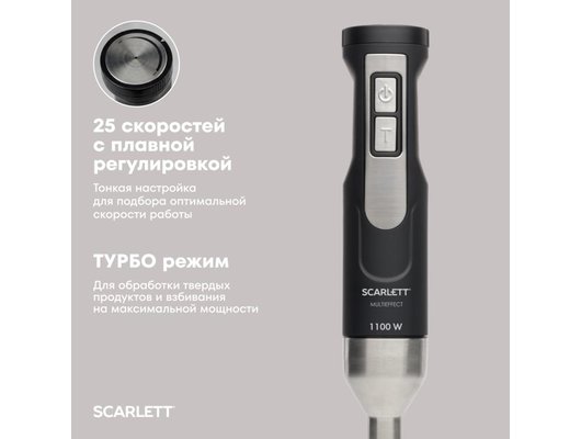 Блендер Scarlett SC-HB42F61