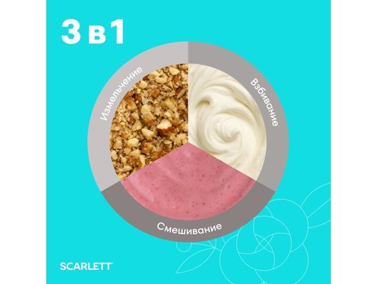 Блендер Scarlett SC-HB42F61