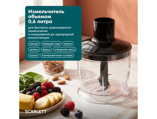 Блендер Scarlett SC-HB42F61
