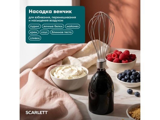 Блендер Scarlett SC-HB42F61
