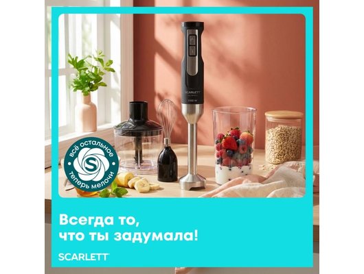 Блендер Scarlett SC-HB42F61