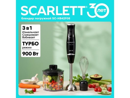 Блендер Scarlett SC-HB42F08