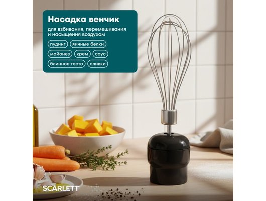 Блендер Scarlett SC-HB42F08