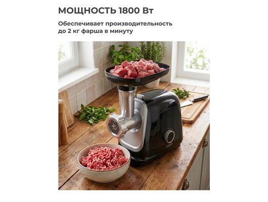 Мясорубка CANDY CG-104