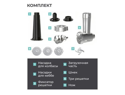 Мясорубка CANDY CG-104