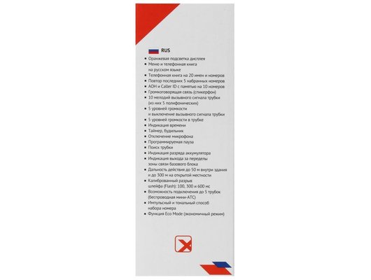 Радиотелефон TeXet TX-D4505A черный