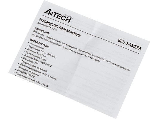Веб-камера A4Tech PK-925H черный