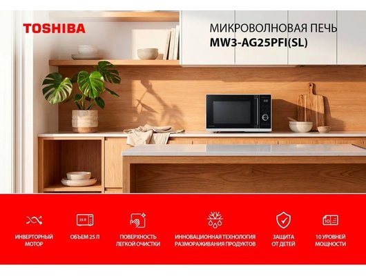 Микроволновая печь Toshiba MW3-AG25PFI(SL)