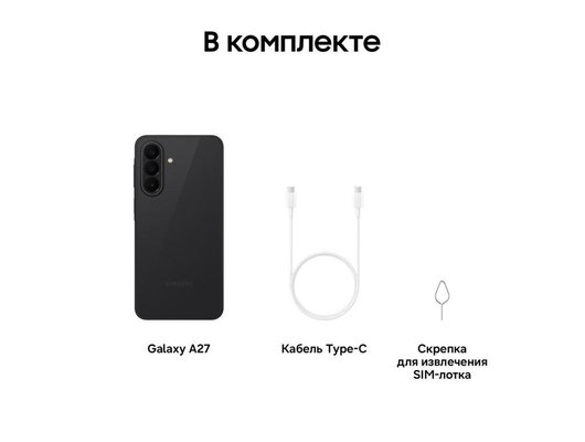 Смартфон Samsung Galaxy A27 6/128Gb SM-A276B черный
