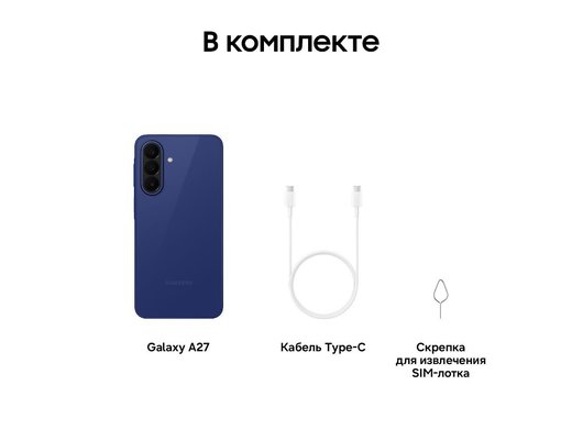 Смартфон Samsung Galaxy A27 8/256Gb SM-A276B синий