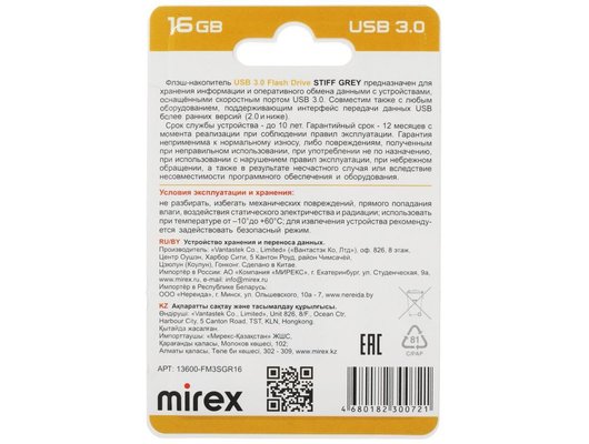 USB Флеш Mirex 16Gb Stiff Grey (13600-FM3SGR16)