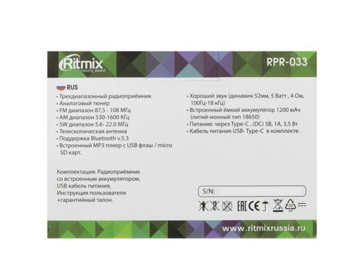 Радиоприемник Ritmix RPR-033 Шоколадный