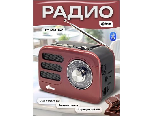 Радиоприемник Ritmix RPR-033 Шоколадный
