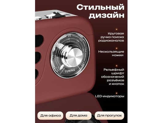 Радиоприемник Ritmix RPR-033 Шоколадный