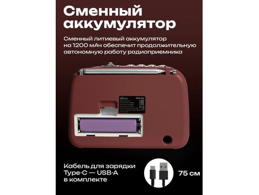 Радиоприемник Ritmix RPR-033 Шоколадный