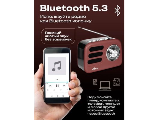 Радиоприемник Ritmix RPR-033 Шоколадный