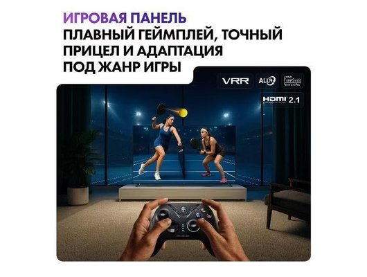 4K (Ultra HD) Smart телевизор HAIER 65 MINILED M7 65″ 165 см QLED Android TV HDMI 2.1 144 Гц