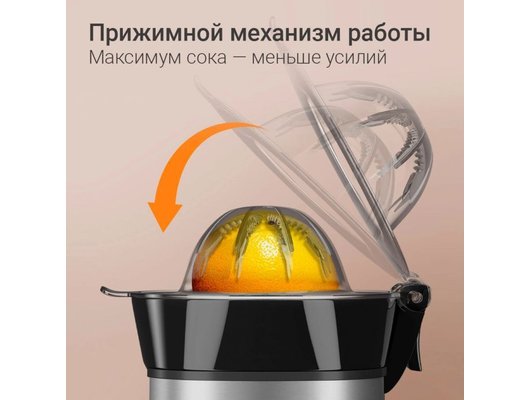 Соковыжималка РЕДМОНД J1427 черный/сталь