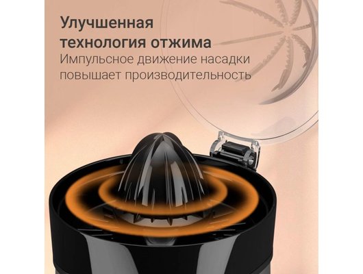 Соковыжималка РЕДМОНД J1427 черный/сталь