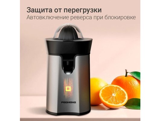 Соковыжималка РЕДМОНД J1427 черный/сталь
