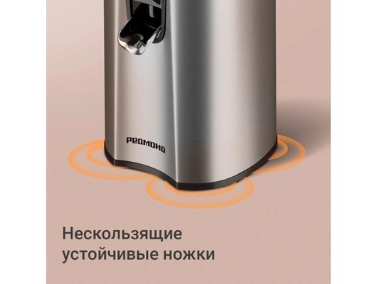 Соковыжималка РЕДМОНД J1427 черный/сталь