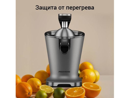 Соковыжималка РЕДМОНД J1428 серый/металл