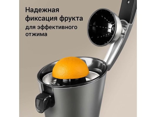 Соковыжималка РЕДМОНД J1428 серый/металл