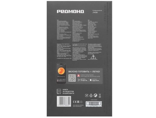 Шнековая соковыжималка РЕДМОНД J1408 черный/сталь