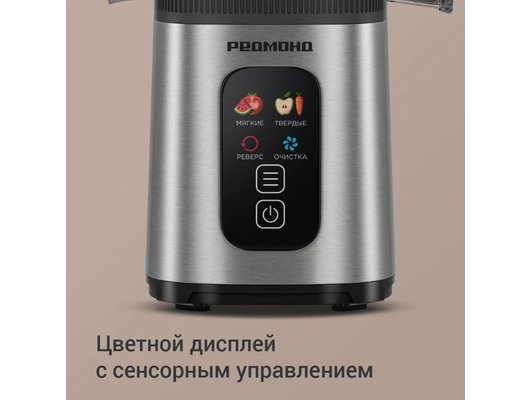 Шнековая соковыжималка РЕДМОНД J1408 черный/сталь
