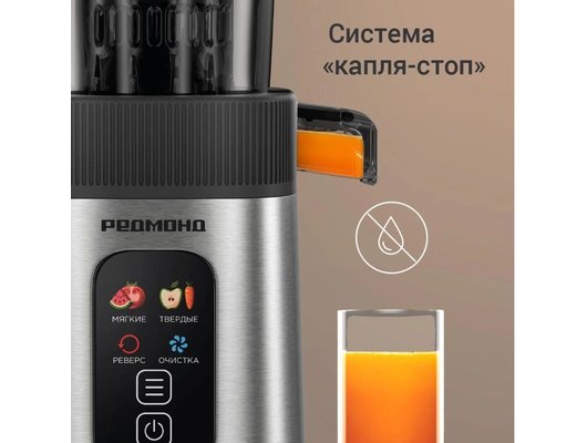 Шнековая соковыжималка РЕДМОНД J1408 черный/сталь