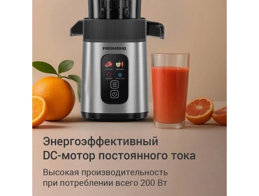 Шнековая соковыжималка РЕДМОНД J1408 черный/сталь