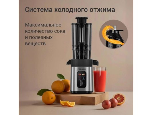 Шнековая соковыжималка РЕДМОНД J1408 черный/сталь