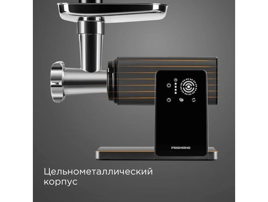 Мясорубка РЕДМОНД MG500 серый