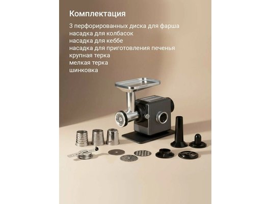 Мясорубка РЕДМОНД MG503 серый