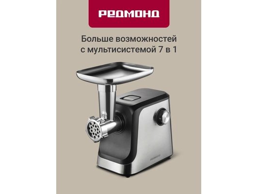 Мясорубка РЕДМОНД MG504 черный/сталь