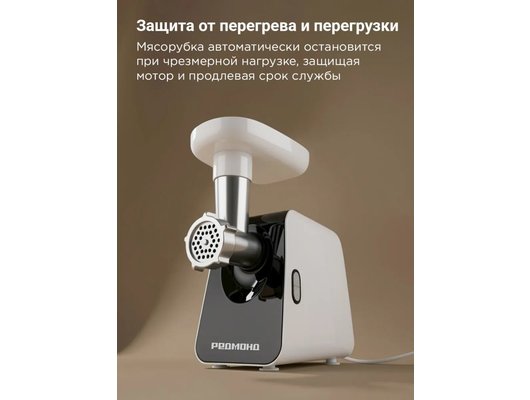 Мясорубка РЕДМОНД MG507 белый/черный