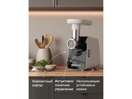 Мясорубка РЕДМОНД MG507 белый/черный