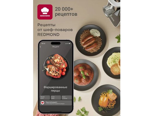 Мясорубка РЕДМОНД MG507 белый/черный